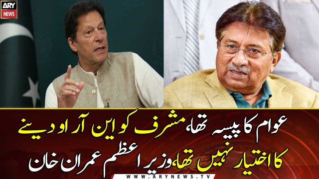 Musharraf did not have the authority to issue NRO: PM Khan