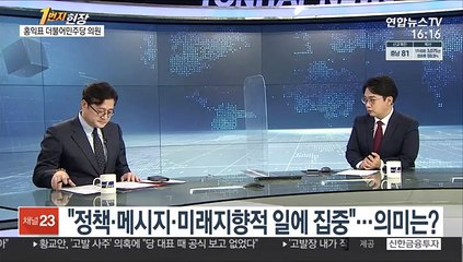 [1번지현장] '이낙연 캠프' 정책통 홍익표…"네거티브 중단"