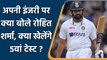 IND vs ENG: Rohit Sharma provides injury update, Will play 5th Test in Manchester ? | वनइंडिया हिंदी