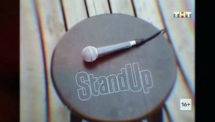 Stand Up (9 сезон: 2 выпуск) [2021]