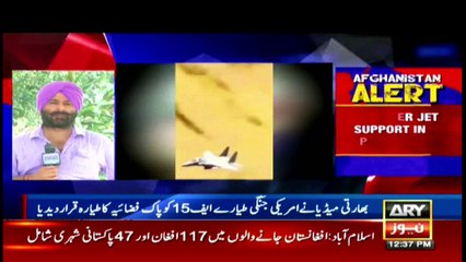 Pakistan's fighter jet flying in Panjshir?? another lie of Indian media exposed