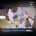 Funny Reaction Of A Patient After Seeing Medical Staff In PPE Kit