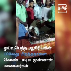 Retired Headmaster Celebrated His 100th Birthday With Old Students