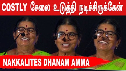 Download Video: எனக்கு 25 வயசுதான் ஆகுது | Nakkalites Dhanam amma Fun speech | Jango audio launch | Filmibeat Tamil