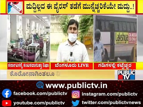 Nipah Virus Is The New Concern For Karnataka Amid Covid 19 Third Wave Fear