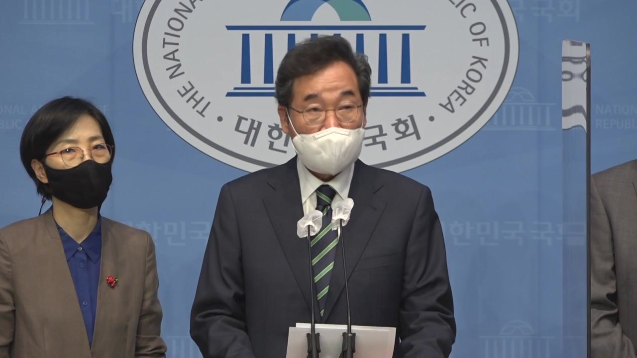 이낙연 "결과 아프다...네거티브 오해받을 일 안 해" / YTN
