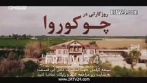 سریال روزگاری در چکوراوا دوبله فارسی 308 | Roozegari Dar Chukurova - Duble - 308