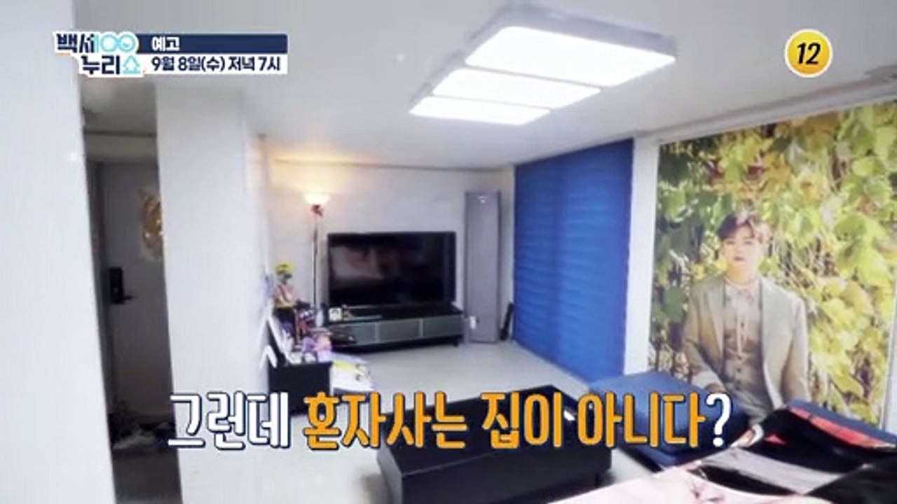 백세누리쇼에 미스터트롯 이도진이 떴다!!_백세누리쇼 90회 예고 TV CHOSUN 2...