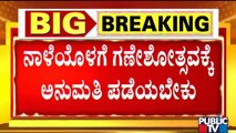 BBMP Permission Must For Public Celebration Of Ganesh Chaturthi