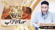Daura e Tarjuma e Quran - Shuja Uddin Sheikh - 7th September 2021 - ARY Qtv