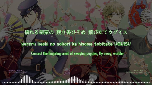 HAJIMARI NO HARU / [ハジマリノハル] - Yayoi Haru & Mutsuki Hajime (lyrics)