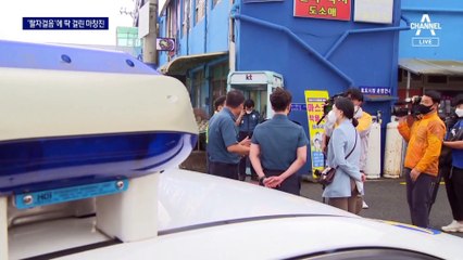 ‘팔자걸음’에 딱 걸린 마창진…주거지 인근에서 체포