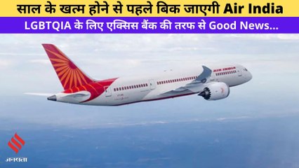 Work from home से वापिस ऑफिस बुलाने के लिए कंपनियाँ दे रहीं कर्मचारियों को लालच। Business News