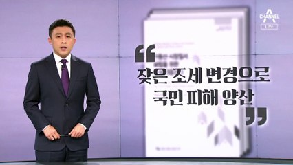[뉴스A 클로징]오죽하면 국책기관마저...