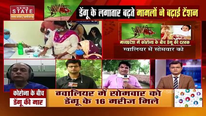 Madhya Pradesh में डेंगू की दस्तक ने बढ़ाई टेंशन