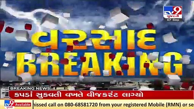 Heavy rain leaves Navsari streets waterlogged, commuters suffer _ Monsoon 2021 _ Tv9GujaratiNews