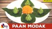 Paan Modak Recipe | Ganesh Chaturthi special Modak | Instant Paan Modak | पान मोदक रेसिपी |