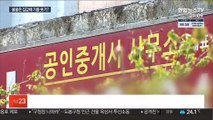 꺼지지 않는 서울 집값…오세훈표 재건축 완화 고수?