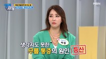 ※등산러들 주목※ 등산이 무릎 건강에 독이 된다?!