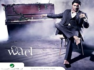 كلمات أغنية وائل كفوري على فكرة مكتوبة