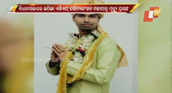 ACF Death Case In Odisha Assembly - Paralakhemundi MLA Concerned Over Probe