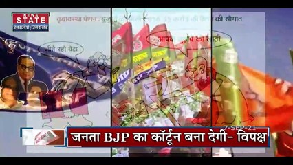 Uttar Pradesh चुनाव से पहले BJP का सोशल मीडिया पर चुनाव प्रचार
