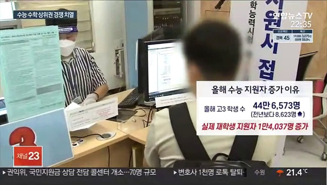 수능 미적분·기하 선택 절반…이과 경쟁 치열할 듯