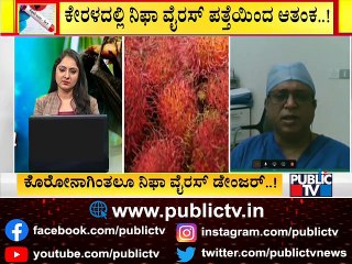 Pulmonologist Dr. Satyanarayana Speaks About Nipha Virus Symptoms and Treatment