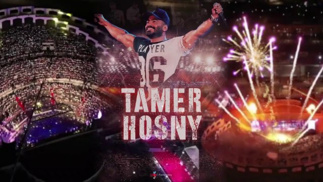 Tamer Hosny - Ergaaly (Marina Live Concert) | تامر حسني - إرجعلي (حفلة مارينا)