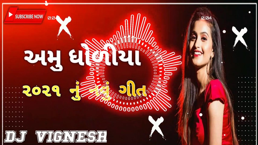 Aamu Dhodiya Latest Official New Song Desi DJ VIGNESH