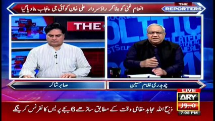 The Reporters | Sabir Shakir | ARYNews | 7 September 2021