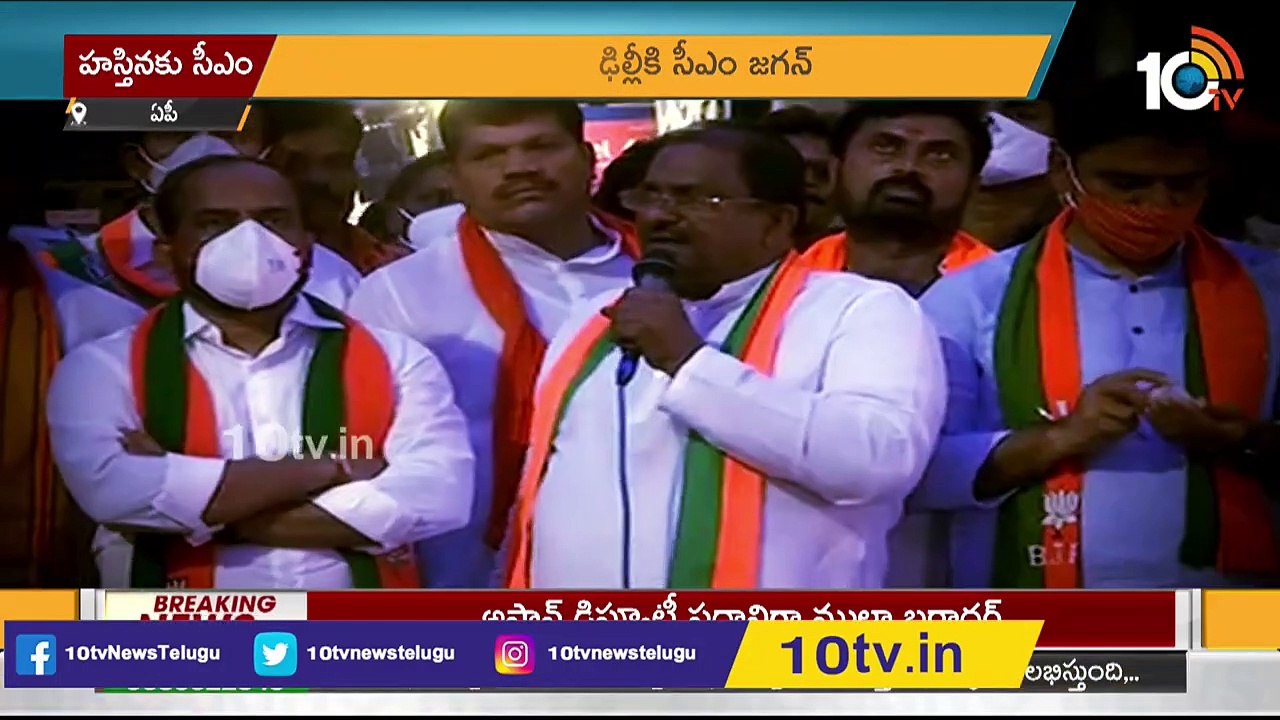 ఢిల్లీకి సీఎం జగన్ _ AndhraPradesh CM YS Jagan Will Go To Delhi _ 10TV News