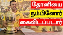 Dhoni Proved his Critics Wrong! Believe in Dhoni | OneIndia Tamil