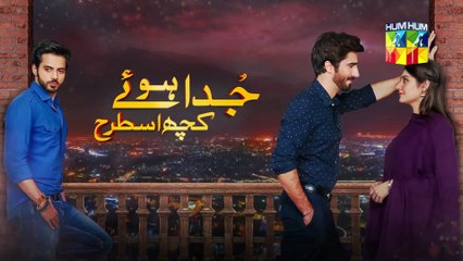 Juda Huay Kuch Is Tarah, Episode 13 Promo, HD Full Official Video - 7 September 2021