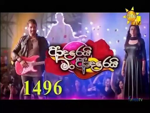 Adarei Man Adarei (1496) 07-09-2021