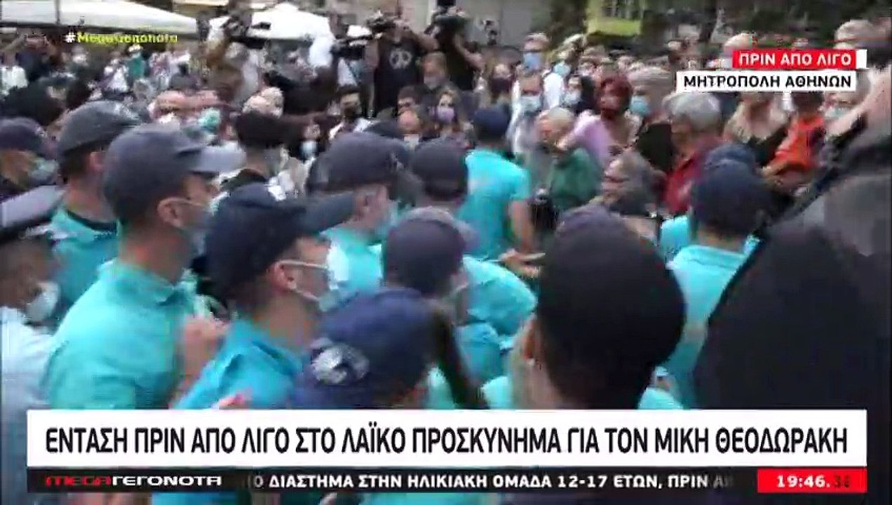 Μίκης Θεοδωράκης: Μεγάλη ένταση στην Μητρόπολη - Νεύρα και παράταση του λαϊκού προσκυνήματος