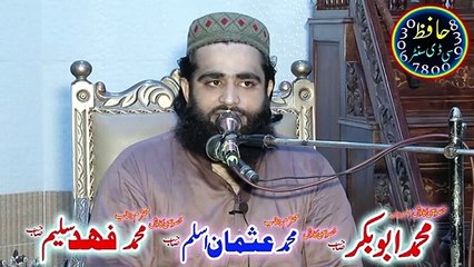 Allah Hi Aasra Kul Jahan Da by Molana Qari abubakar Moaviya naat shortclip Hafiz Cd Center