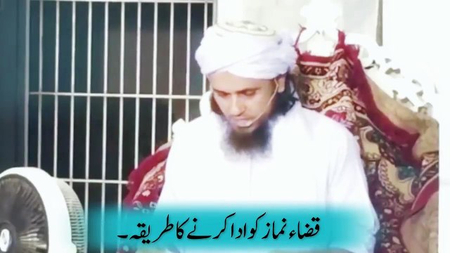 Qaza Namaz Ko Ada Karne Ka Tarika by #MuftiTariqMasood