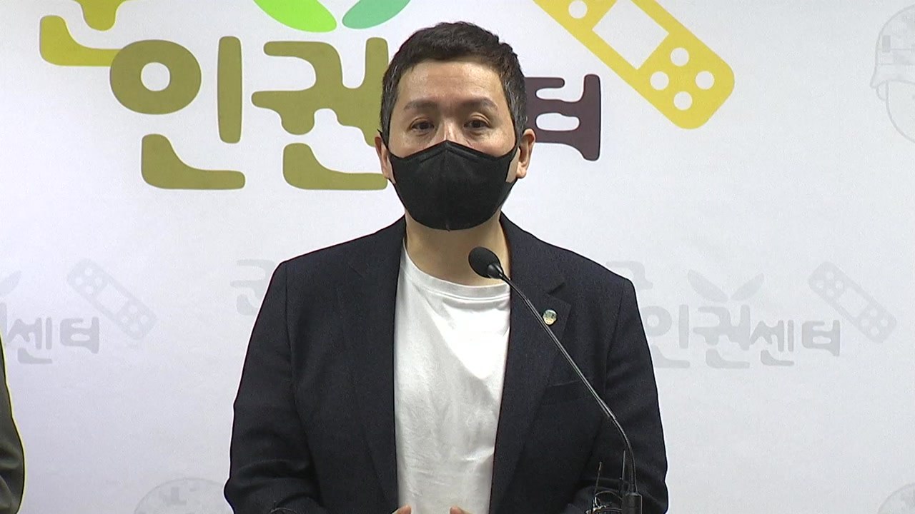 군인권센터 "집단 따돌림에 해군 극단적 선택...수사 지지부진" / YTN
