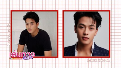 เส้นทางบันเทิง ประจำวันที่ 14 กันยายน 2564