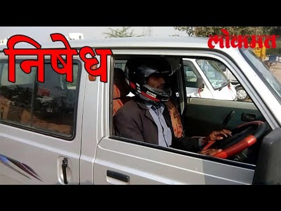 अजब गजब ड्राइवर गाडी चालवताना करतो हे | Funny News | Lokmat Mararthi News