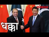 चीन ने पाकिस्तानची रसद रोखली का ते पहा हा वीडियो  | Lokmat Marathi News