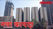 SRA चा घर विक्रीविषयी नवा कायदा पहा हा व्हिडीओ | Lokmat Marathi Videos