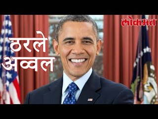जर तुम्हाला माहित नसेल परंतु ह्या शर्यतीमध्ये बराक ओबामां यांनी केली डोनाल्ड ट्रम्प यांच्यावर मात