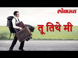 प्रवास कुठलाही असो सामान सोबत बाळगणं जरा कठीणच होतं | Lokmat Marathi News