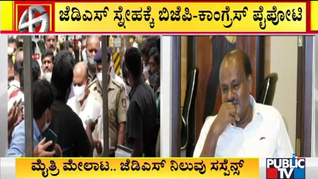 Who Will Get JDS Support..? | Kalaburagi City Corporation Election | Alliance