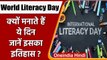 International Literacy Day 2021: जानिए क्यों मनाया जाता है विश्व साक्षरता दिवस | वनइंडिया हिंदी