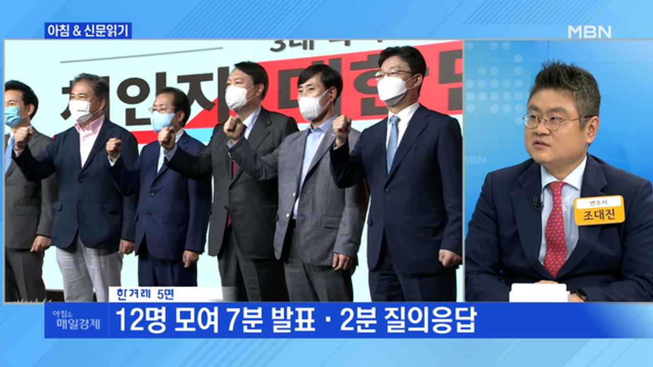 신문브리핑3 "토론 없고 새로운 공약도 없고 국민의힘 '맥빠진' 정책 발표회"외 주요기사