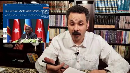 المخابرات التركية تهدد مشروع نهر الكونغو بتحالف عسكري رداً على تقارب مصر مع قبرص