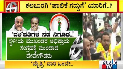 Inside Story Of Allianse Secret Of BJP-JDS-Congress Parties